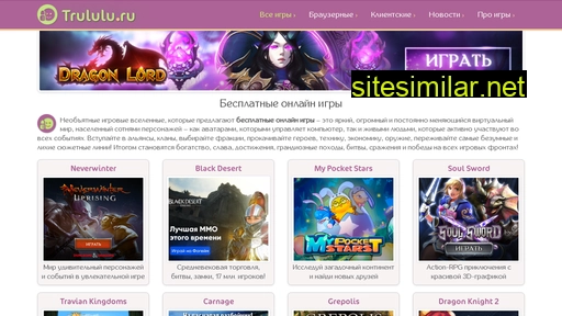trululu.ru alternative sites