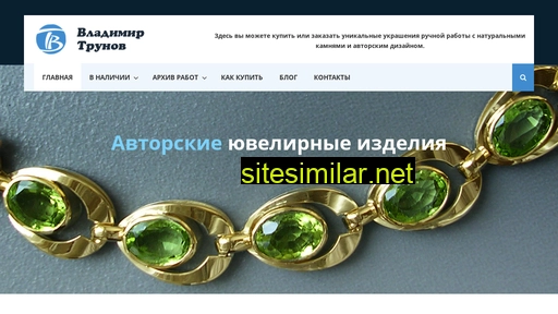 trunovvv.ru alternative sites