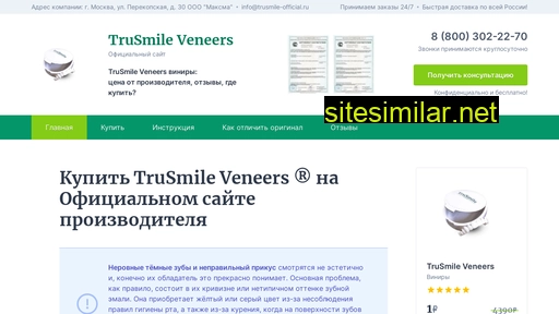 Trusmile-official similar sites