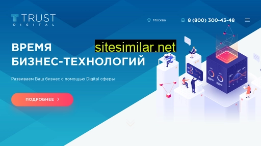 trustdigital.ru alternative sites