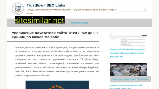 Trustflow similar sites