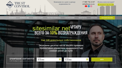 trust-co.ru alternative sites