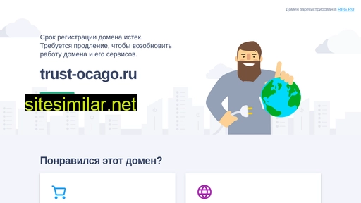 trust-ocago.ru alternative sites