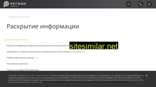 trust-region.ru alternative sites