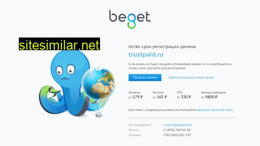 trustpaid.ru alternative sites