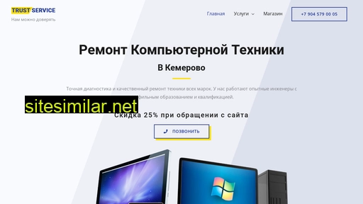 trustpc.ru alternative sites