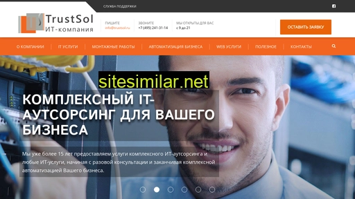 trustsol.ru alternative sites