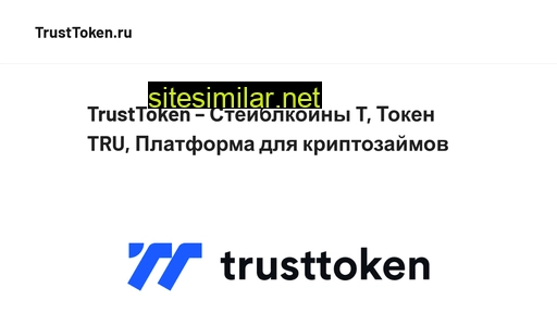 Trusttoken similar sites