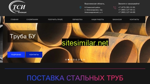 trubavrn.ru alternative sites
