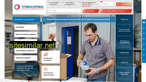 trubo-service.ru alternative sites