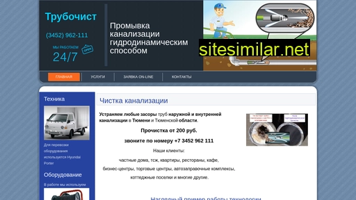 trubochist72.ru alternative sites