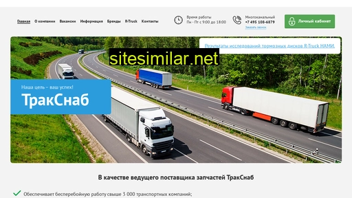 truck-snab.ru alternative sites