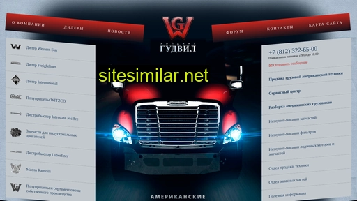 truck.ru alternative sites
