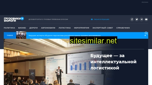 truckandroad.ru alternative sites