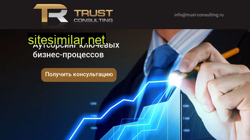 trust-consulting.ru alternative sites