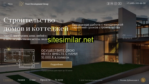 trustdgroup.ru alternative sites