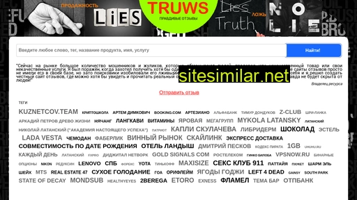 truws.ru alternative sites
