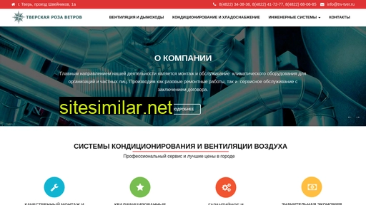 trv-tver.ru alternative sites