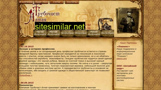 trybachist.ru alternative sites