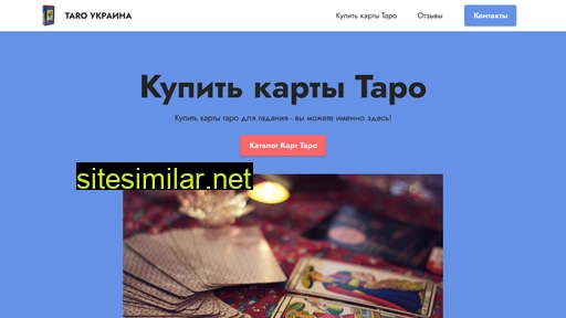trymagic.ru alternative sites