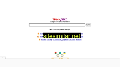 Tryndex similar sites