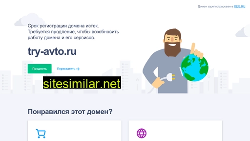 try-avto.ru alternative sites