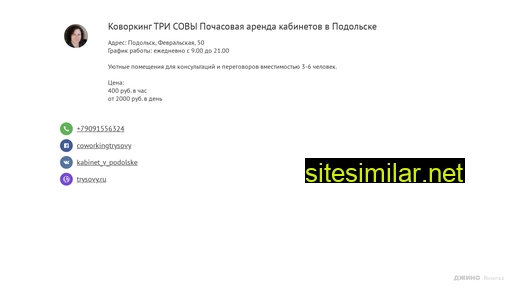 trysovy.ru alternative sites