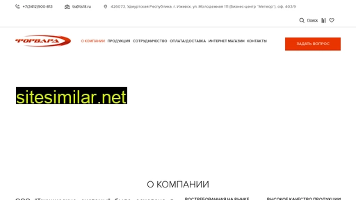 ts18.ru alternative sites