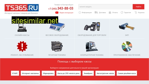 ts365.ru alternative sites