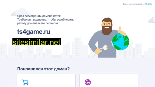 ts4game.ru alternative sites
