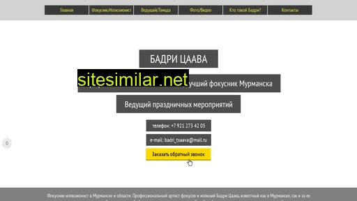 tsaava.ru alternative sites