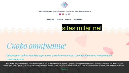 tsab.ru alternative sites
