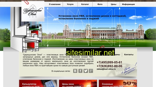 tsari-okna.ru alternative sites