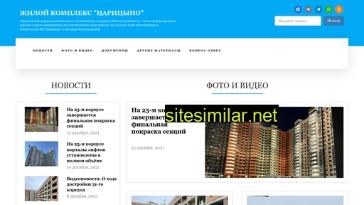 tsaritsino-info.ru alternative sites