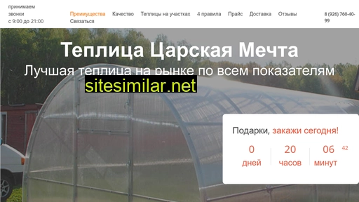tsarskaya-mechta.ru alternative sites