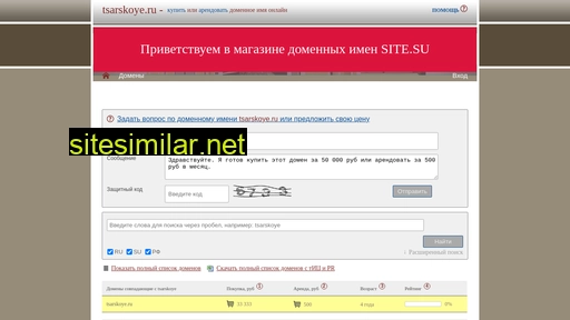 tsarskoye.ru alternative sites