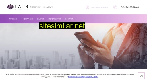 tsape.ru alternative sites