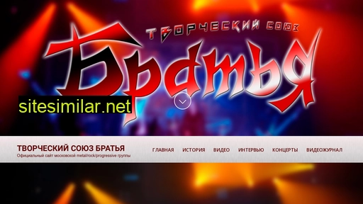 tsbratya.ru alternative sites