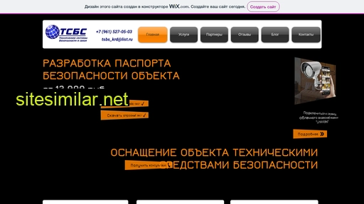 tsbs-krd.ru alternative sites