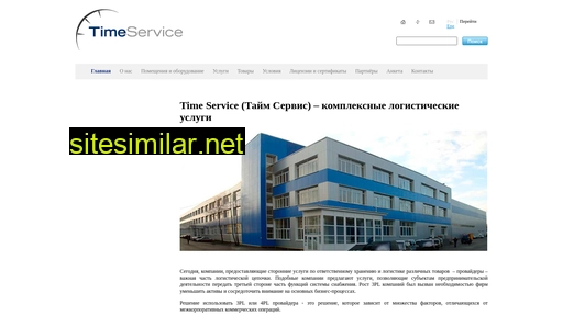 tscompany.ru alternative sites