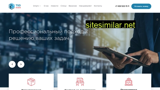 tsd-invent.ru alternative sites