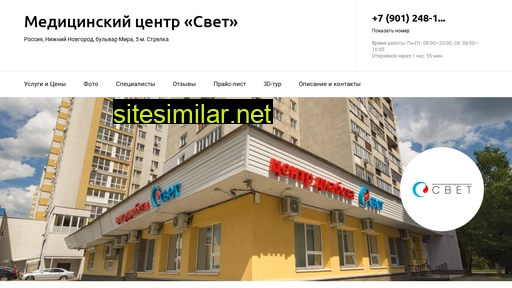 tsentr-diabeta-svet-med.ru alternative sites