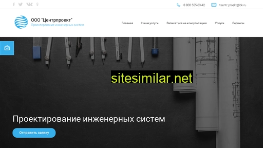 tsentr-proekt.ru alternative sites
