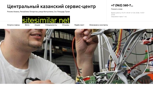 tsentralnyj-kazanskij-servis-tsentr.ru alternative sites