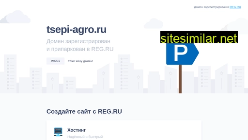 tsepi-agro.ru alternative sites