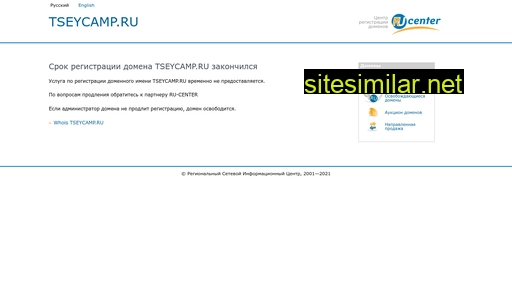 tseycamp.ru alternative sites