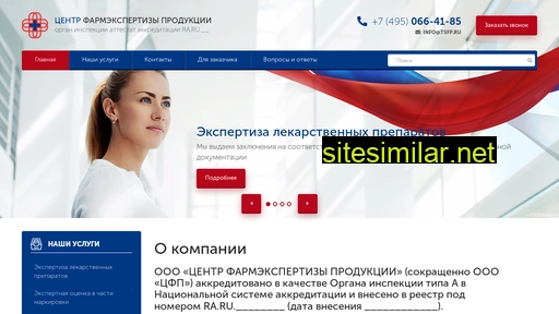 tsfp.ru alternative sites