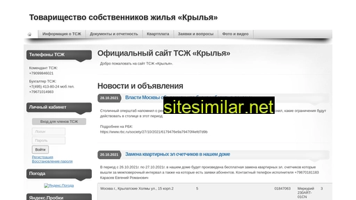 tsgkrylya.ru alternative sites
