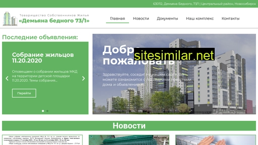 tsg-73.ru alternative sites