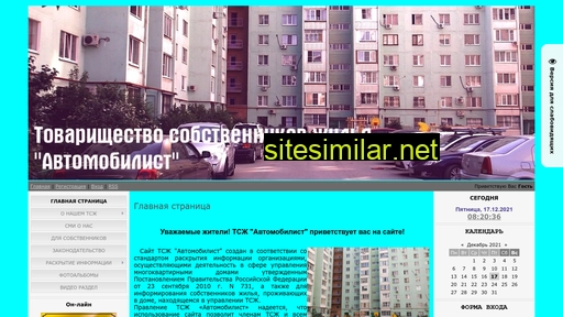 tsg-avtomobilist.ru alternative sites